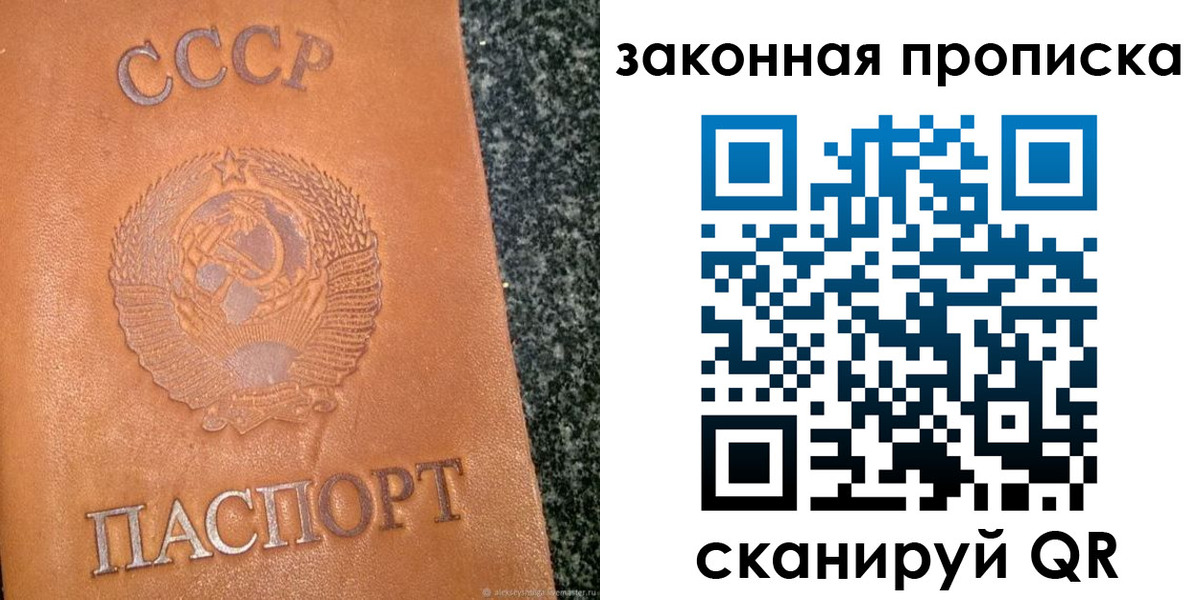прописка регистрация в Адыгее