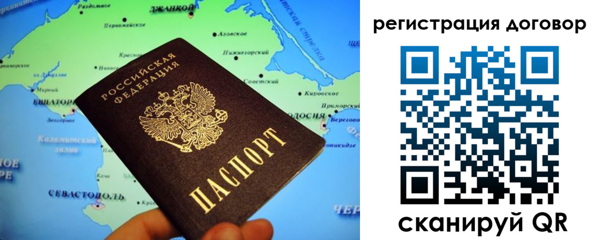 регистрация в Адыгее