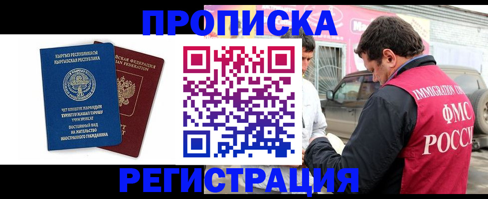 временная регистрация для всех в Адыгее