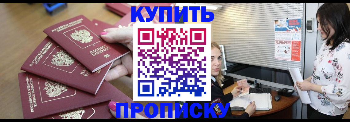 прописка от собственника в Адыгее