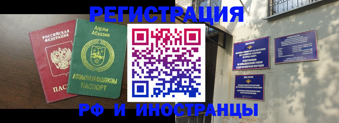 временная регистрация собственник в Адыгее