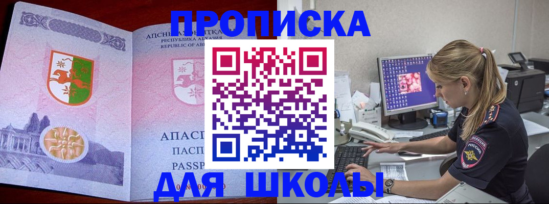 найти адрес прописки в Адыгее